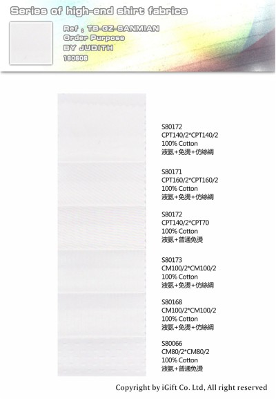 GZ-SNMN 高端襯衫面料6 正面照